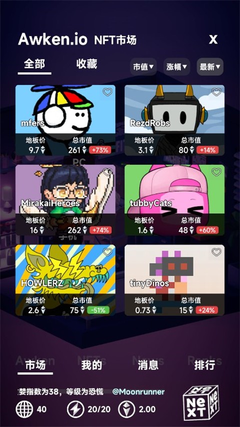 NFT模拟器