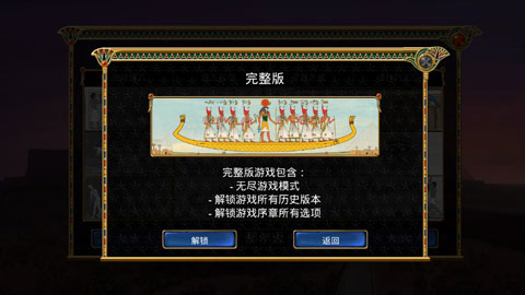埃及古国