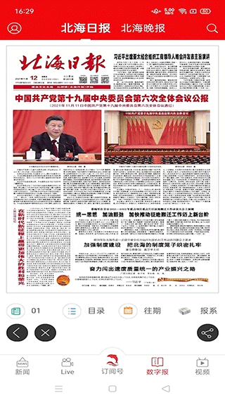 北海融媒