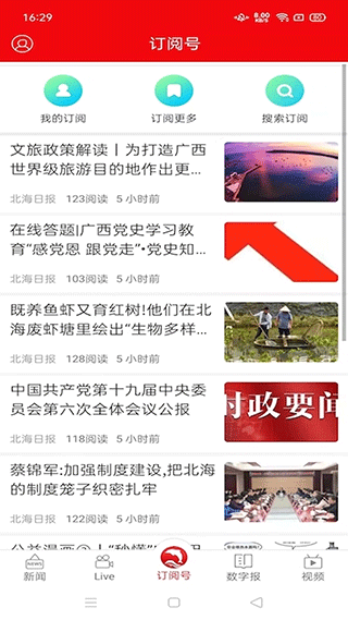 北海融媒