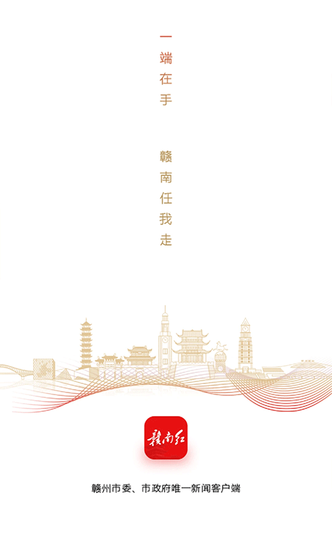 赣南红