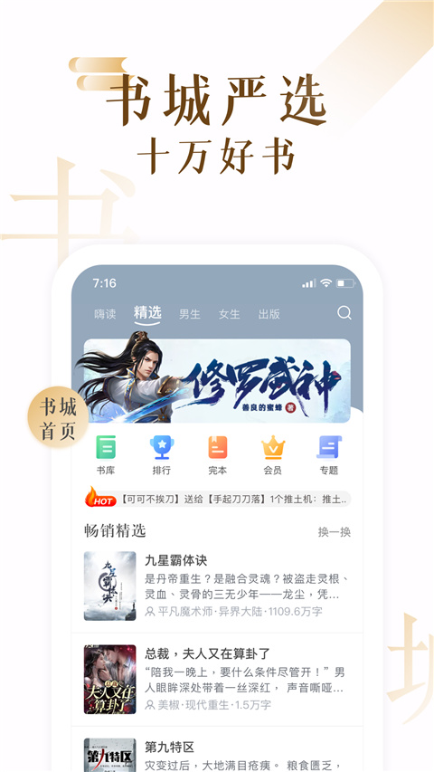 17K小说软件