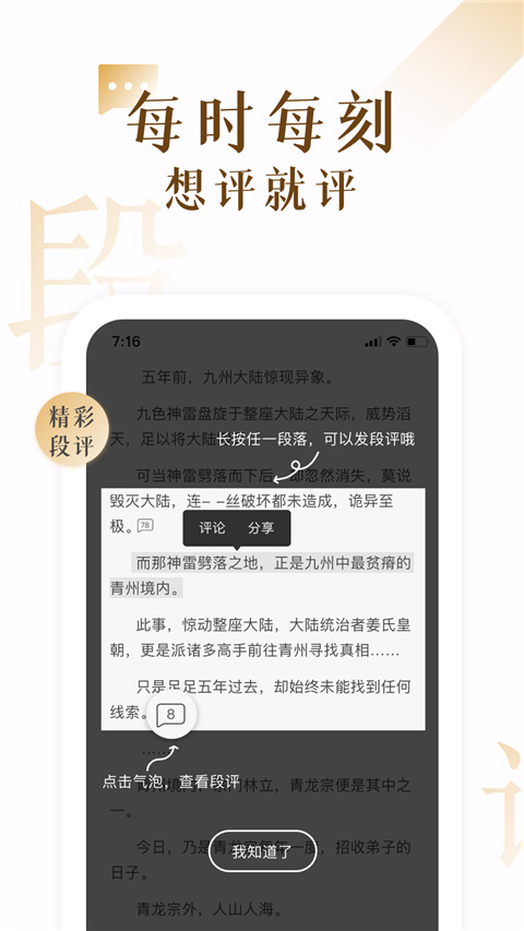 17K小说软件