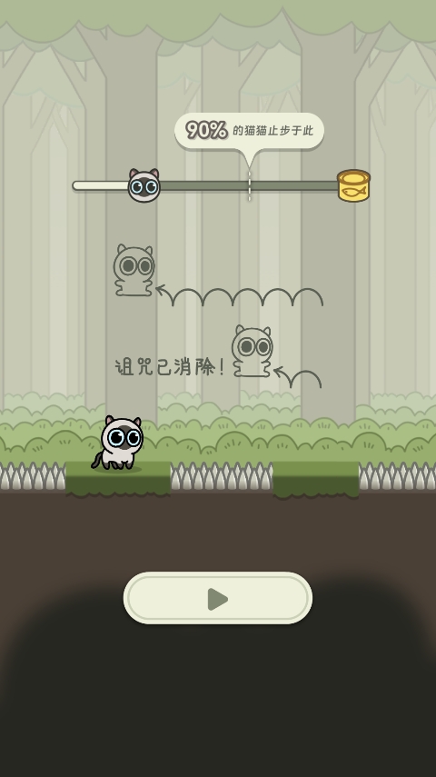 冒险猫游戏