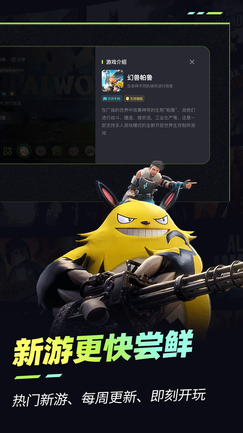 乐享快游2025