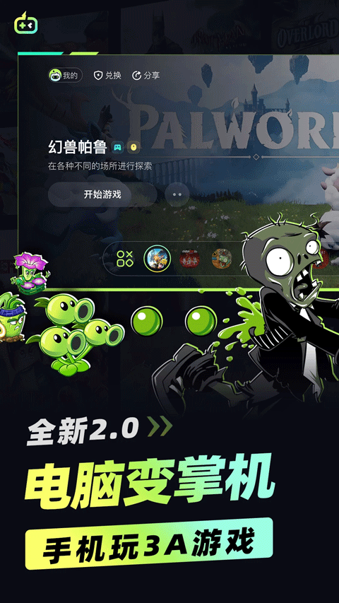 乐享快游2025