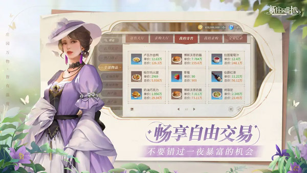 新庄园时代测试服