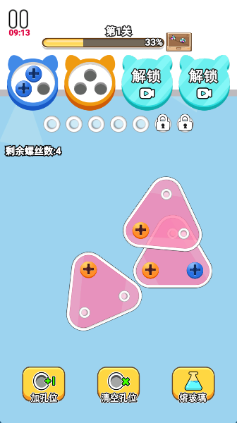 进厂打螺丝