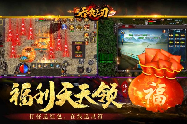 吞食之刃九游版