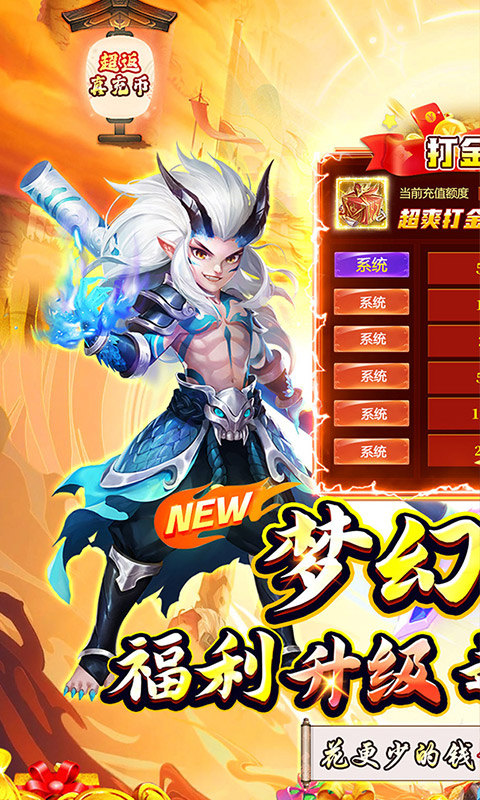 梦幻诸石gm版