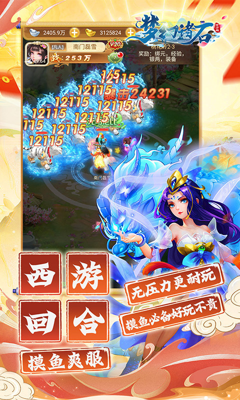 梦幻诸石gm版