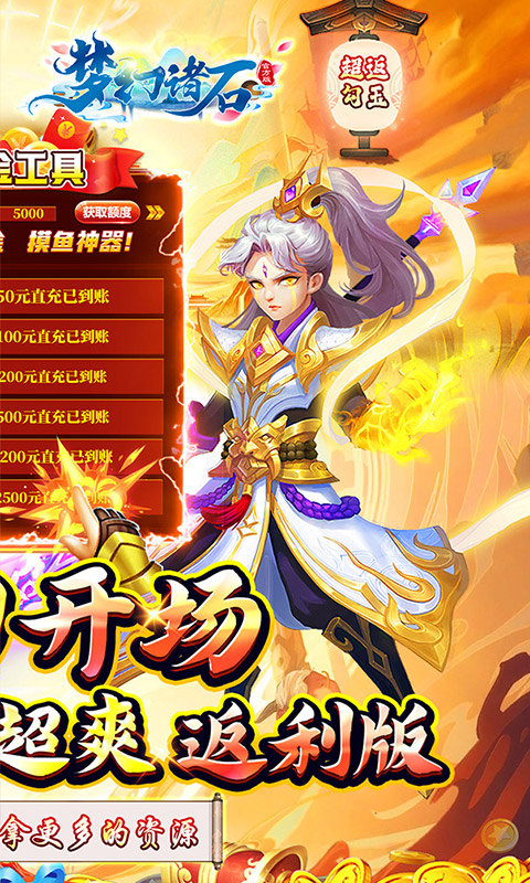 梦幻诸石gm版
