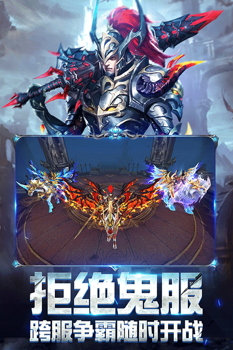 奇迹之剑手游