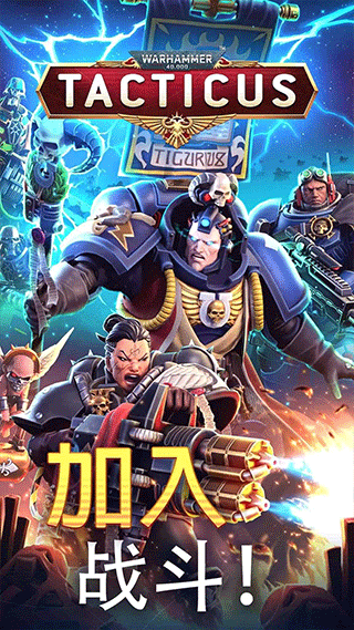 战锤40K战术游戏