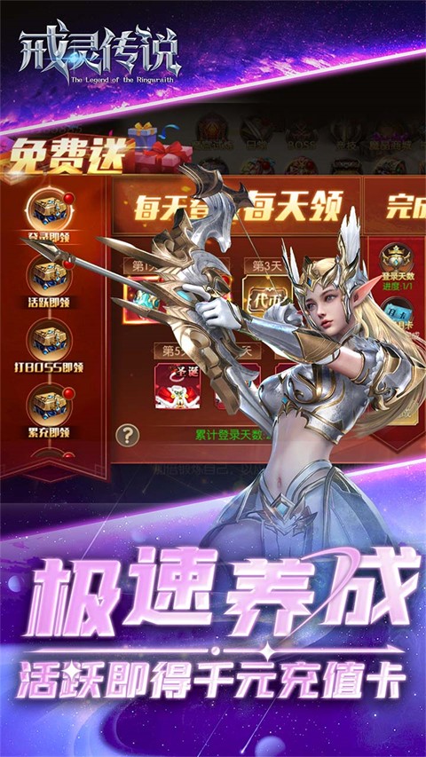 戒灵传说