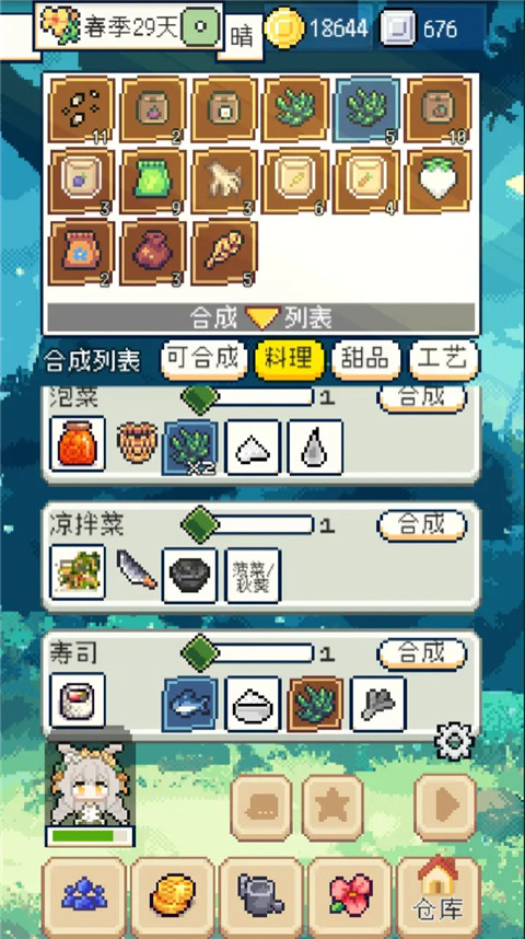 种田高手手游
