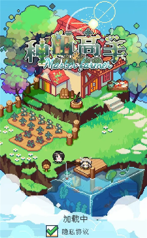 种田高手手游