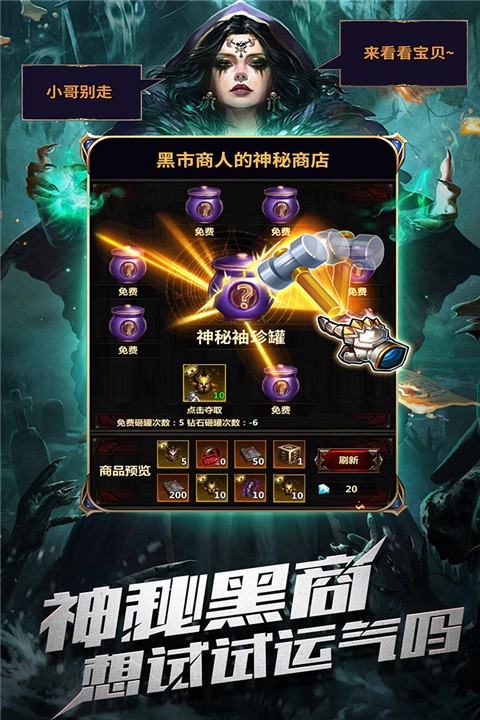 暗黑主宰游戏