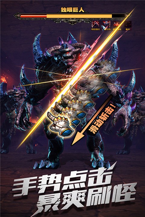 暗黑主宰游戏