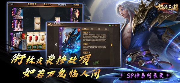 极略三国