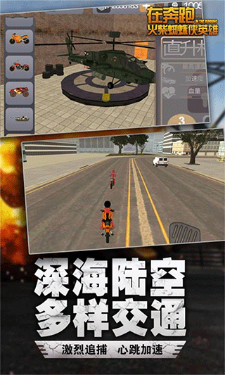 在奔跑游戏