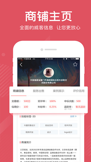一品众包