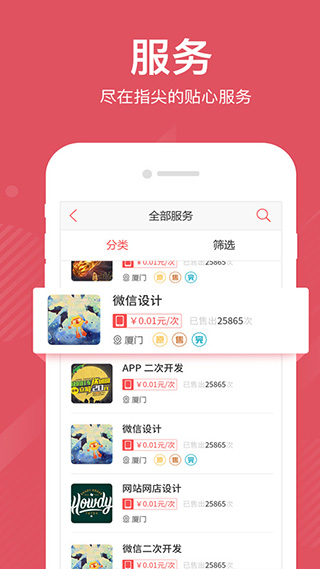 一品众包