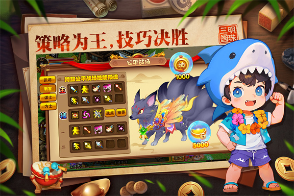 明珠三国手游