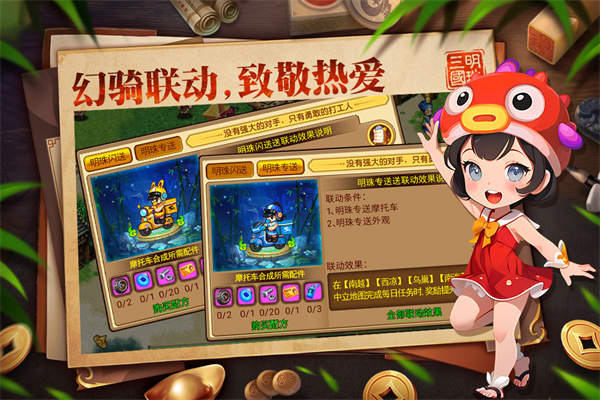 明珠三国手游