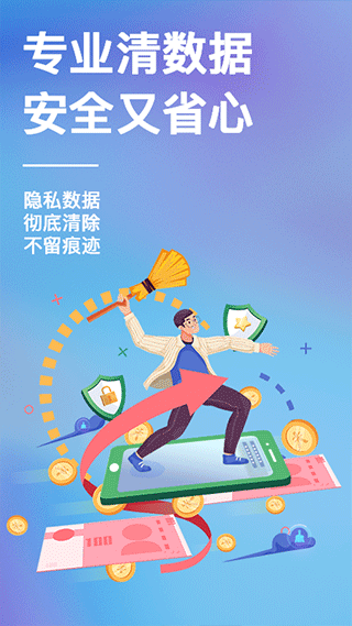 速回收