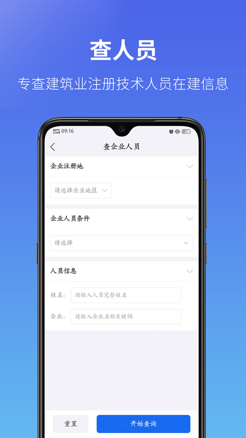 建设通