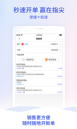 管家婆云
