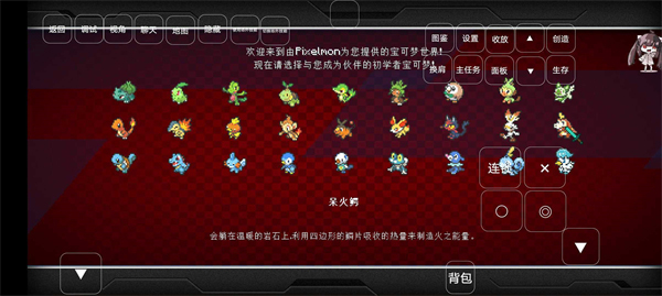 我的世界宝可梦重铸
