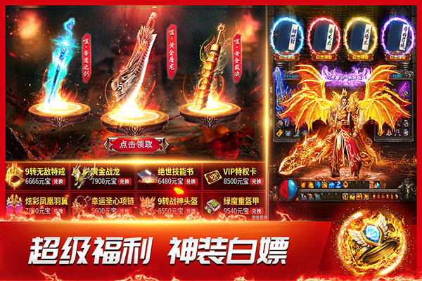 龙神之光传奇
