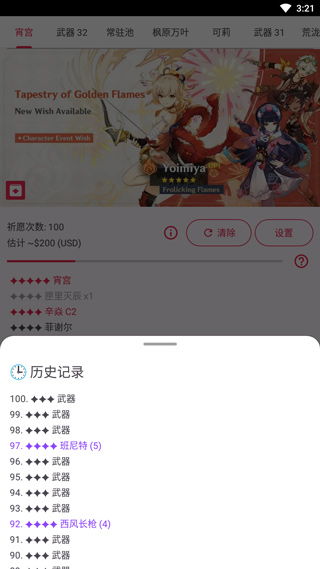 原神抽卡模拟器游戏