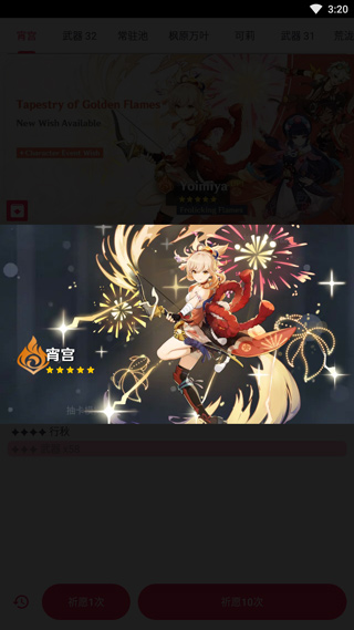 原神抽卡模拟器游戏