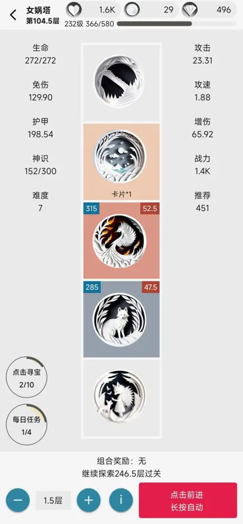 女娲捏人2