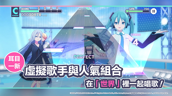 世界计划缤纷舞台2025繁中版