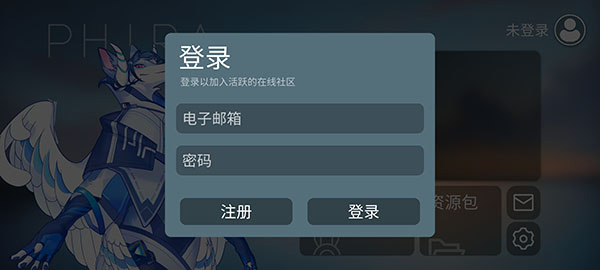 Phigros自制谱软件