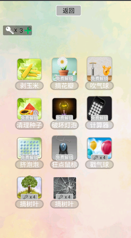 发泄解压大合集
