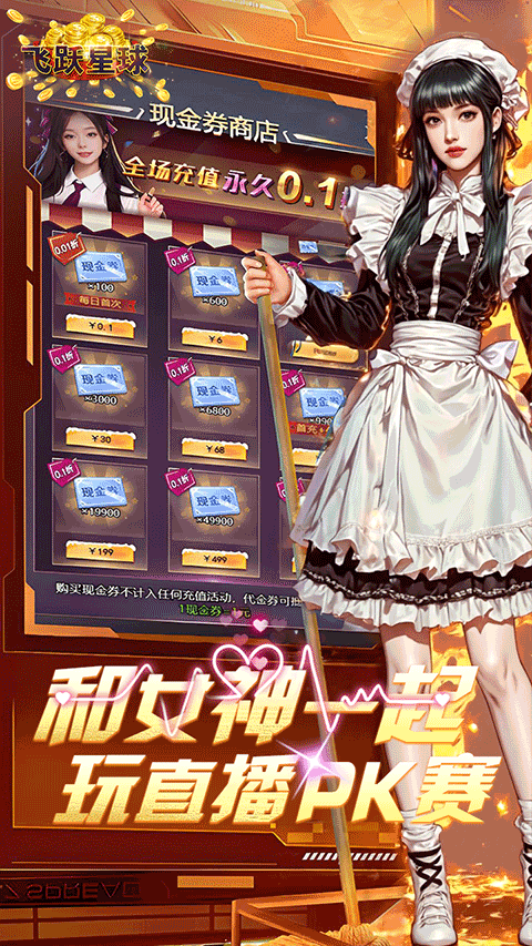谁是首富真人版