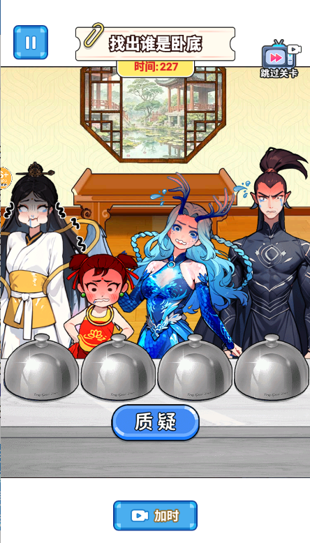 找出坏人
