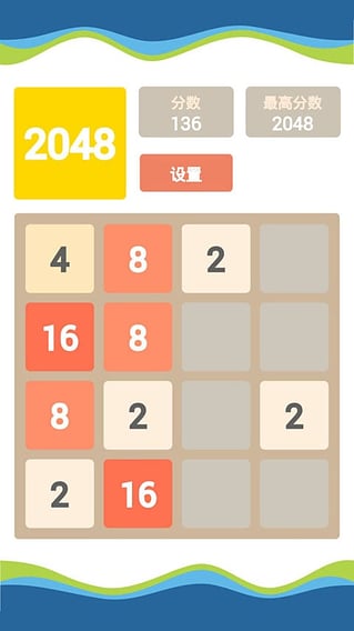 2048斐波那契