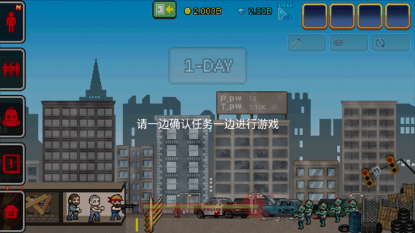 100天扫除僵尸