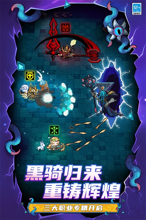 元气骑士前游戏