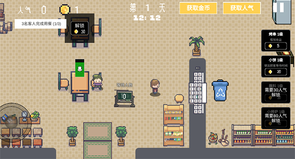 淄博烧烤模拟器