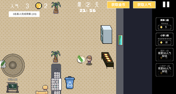 淄博烧烤模拟器