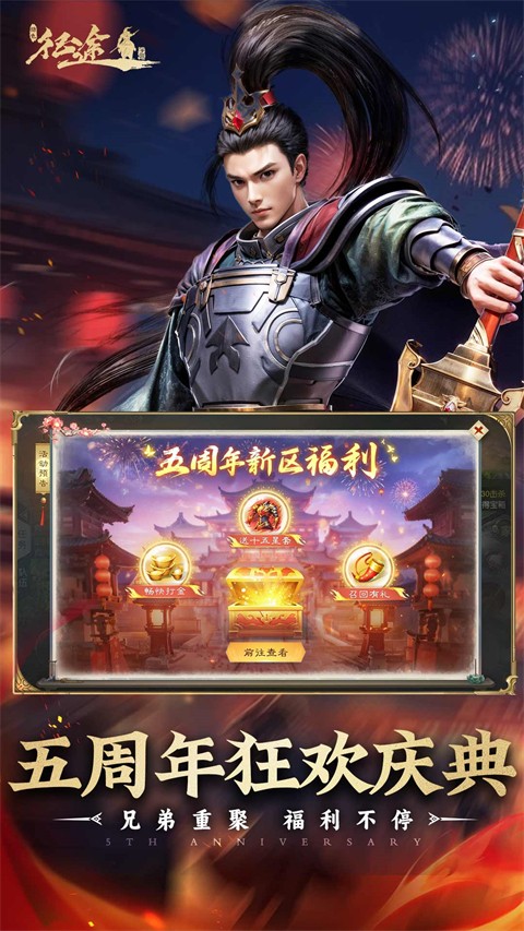 绿色征途官方