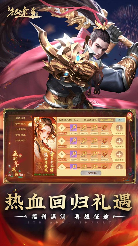 绿色征途官方