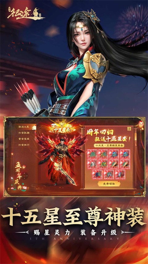 绿色征途官方